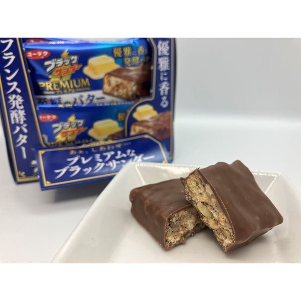 ブラックサンダー至福のバター 20本 有楽製菓 チョコレート - アスクル