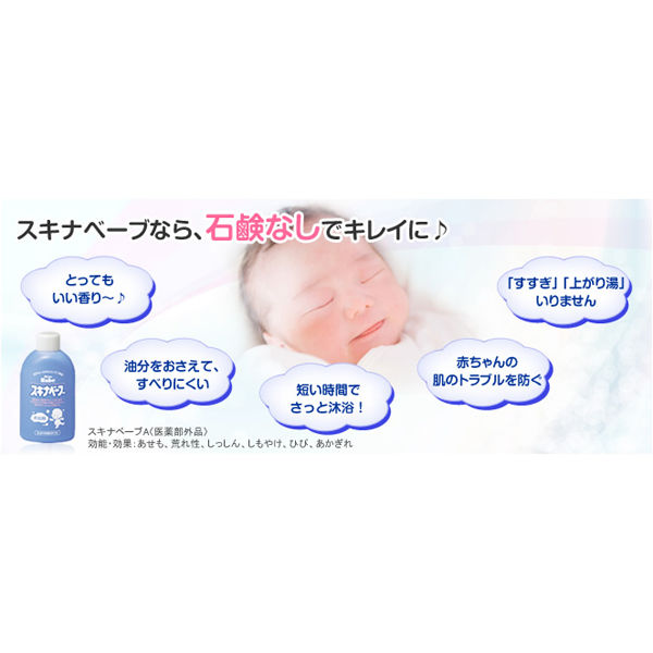 スキナベーブ 500mL 1個 持田ヘルスケア - アスクル