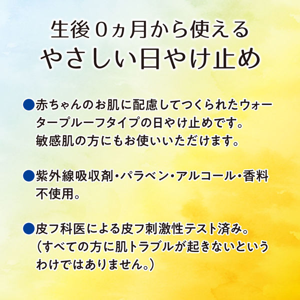 ピジョン 日焼け 安い 止め ウォーター プルーフ