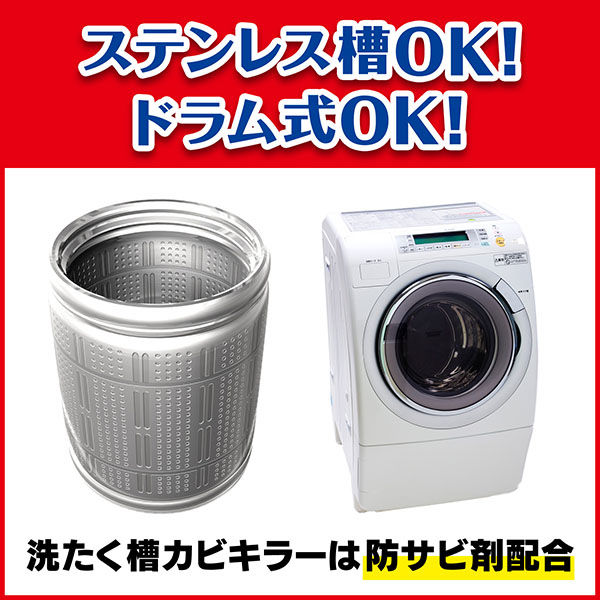 カビキラー 洗濯槽クリーナー 洗濯槽カビキラー 液体タイプ 550g 1セット(6個) ドラム式可 洗濯機 除菌 ジョンソン - アスクル