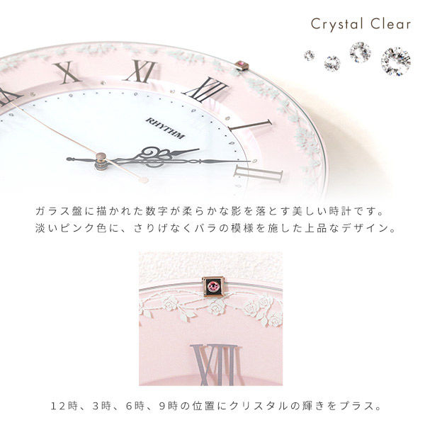 ホームテイスト リズム掛け時計 クリスタル付留め飾り 電波時計 ピンク SH-11-538SR13 1台（直送品） - アスクル