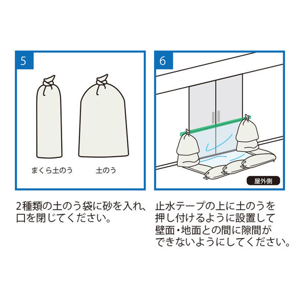 明和グラビア 止水シート 土嚢タイプ SSS-1025 1箱（直送品） - アスクル