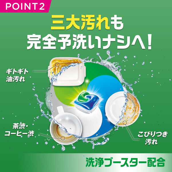 ジョイ JOY ジェルタブPRO 大容量 1箱（76個入×3袋） 食洗機用洗剤