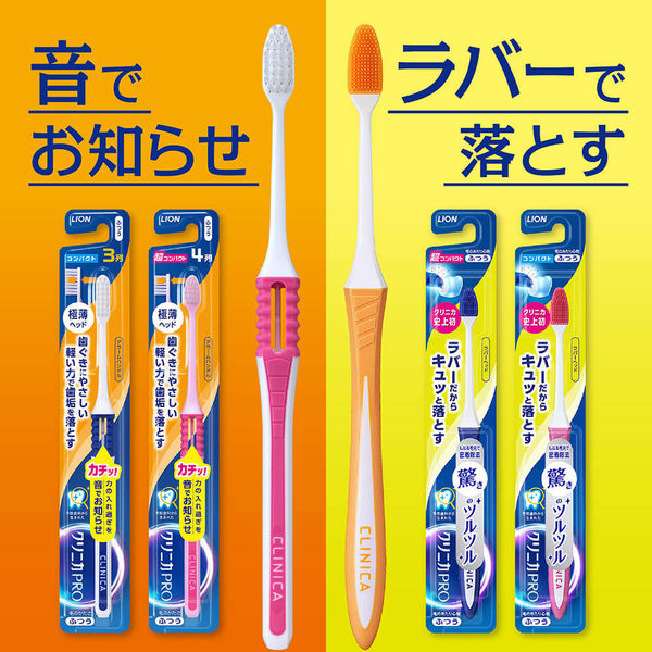 人気新品入荷 クリニカPRO ハブラシ ラバーヘッド 超コンパクト やわらかめ 1 歯ブラシ