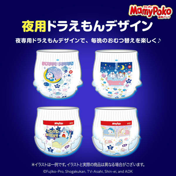 マミーポコ おむつ パンツ M （6～13kg） 1パック（40枚入）夜用パンツ