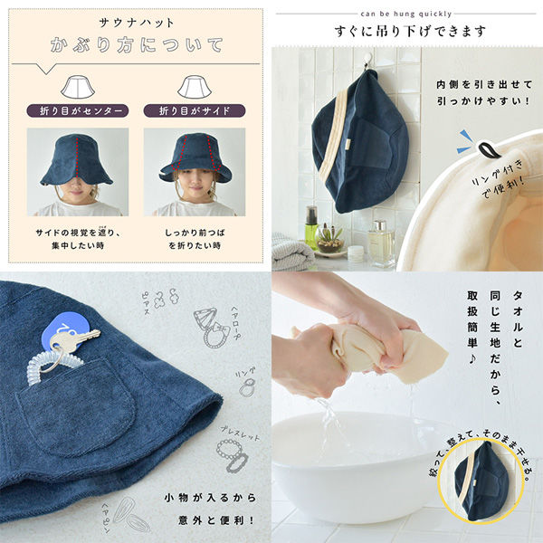 今治サウナハット『POCKET』2つ 健康のど飴×堀田湯コラボ
