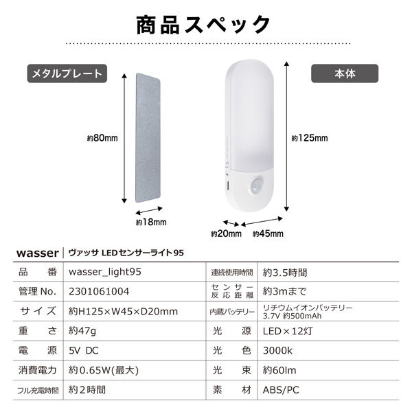 大河商事 充電式LEDセンサーライト 常夜灯 懐中電灯 軽量 フック