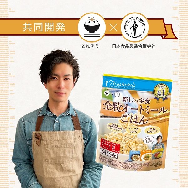 日食 新しい主食 全粒オートミールごはん 800g 6袋 日本食品製造