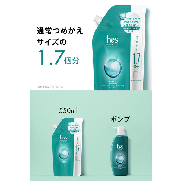 h＆s（エイチアンドエス）リフレッシュ シャンプー 詰め替え 特大サイズ 550g P&G