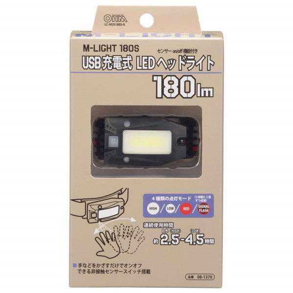 株式会社オーム電機 LEDヘッドライト USB充電式 180ルーメン 08-1370 1個（直送品） - アスクル