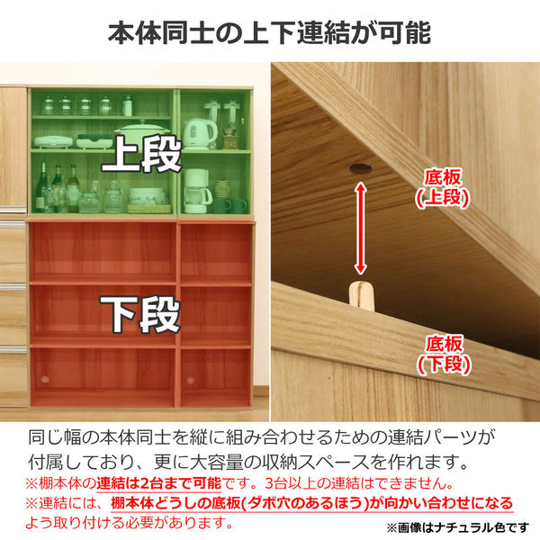 ☆【新品】しっかり大容量　上下書棚セット75 WNT☆【OUTLET】 新品】しっかり大容量 上下書棚セット75 WNT【OUTLET】