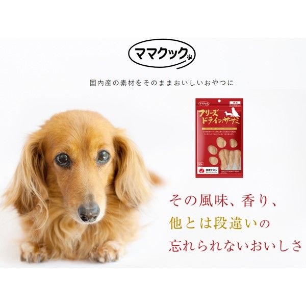 フリーズドライのさつまいも 犬用 無添加 国産 27g 1袋 ママクック