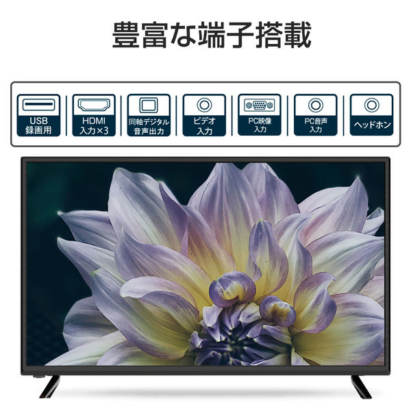 WIS 32インチ1波HD液晶テレビ AS-32SR 1個（直送品） - アスクル