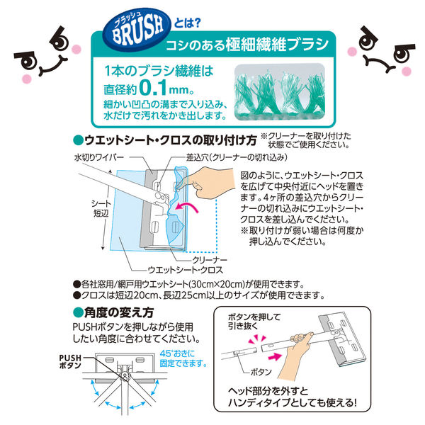 激落ちくん 窓網戸ブラシ伸縮 1個 レック - アスクル