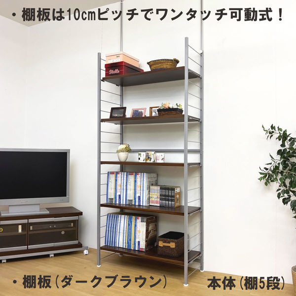 日本住器工業 突っ張りラック 本体 5段 幅900×奥行400×高さ