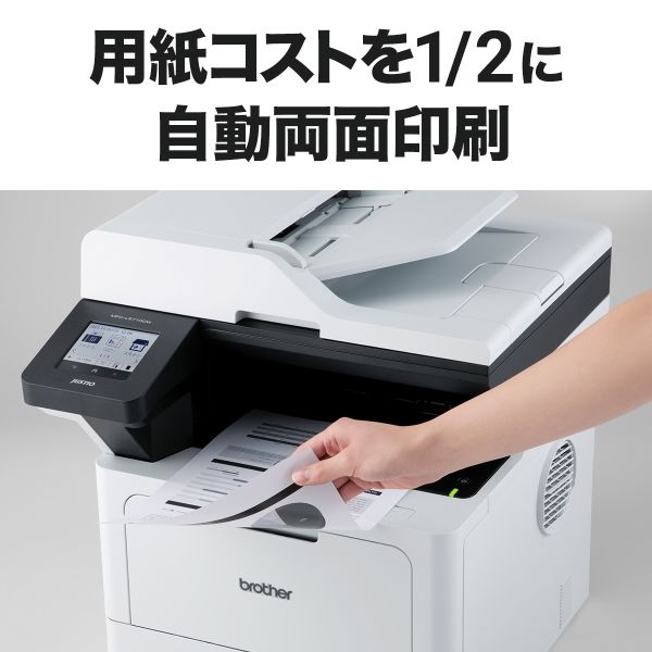 ブラザー MFC-L8610CDW A4カラーレーザー複合機 Wi-Fi 自動両面 FAX 