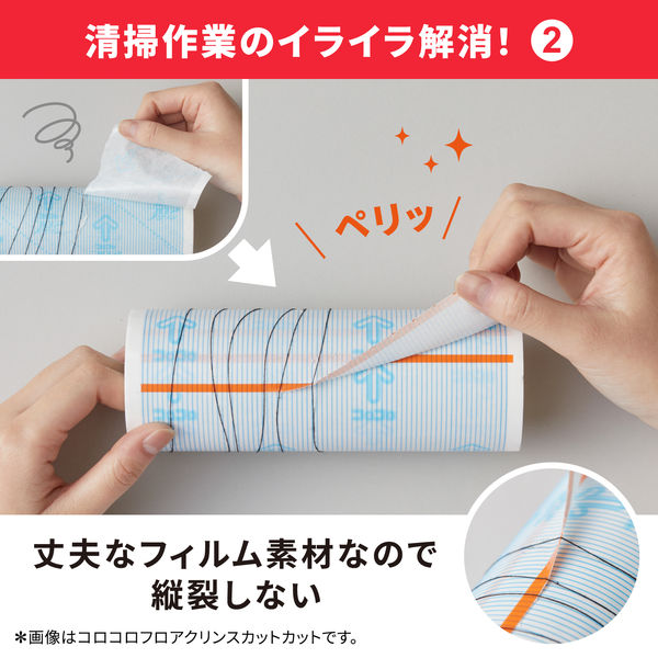 コロコロプロフェッショナルクリーナー ハイグレード強接着
