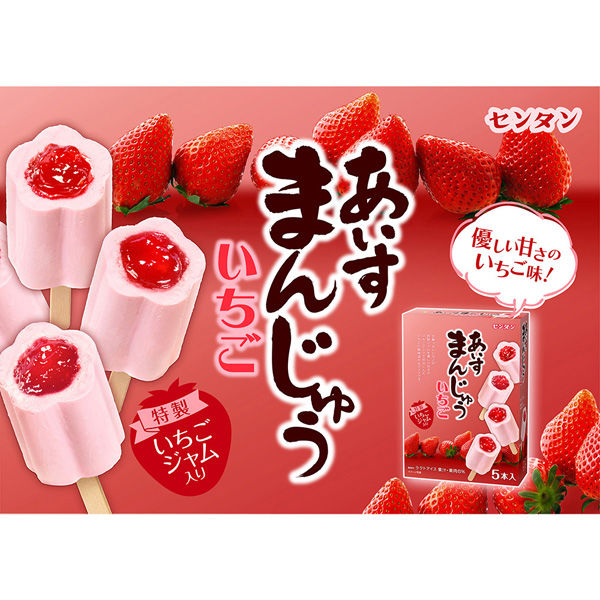 林一二 [アイス] センタン あいすまんじゅう いちご 5本×8箱
