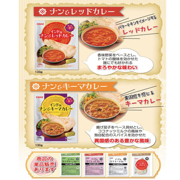 いなば食品（株） [冷凍食品] いなば食品 インド風ナン＆レッドカレー