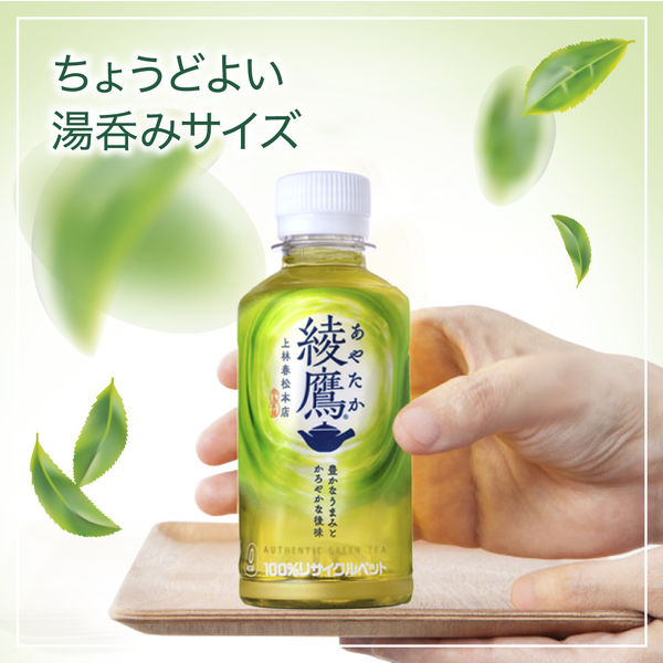 コカ・コーラ 綾鷹 200ml 1セット（120本） - アスクル
