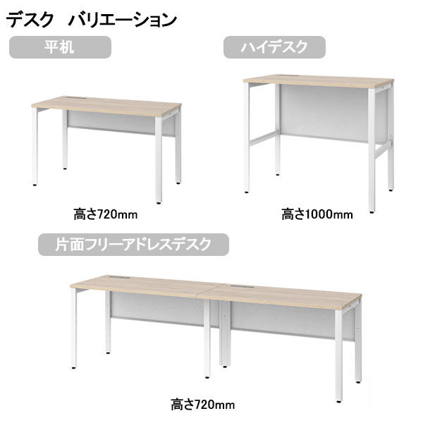 オカムラ ジャスタス片面フリーアドレスデスク 引出無 幅2400×奥行600×高さ720mm ネオホワイト／ナチュラルオーク 1台2梱包 オリジナル  - アスクル