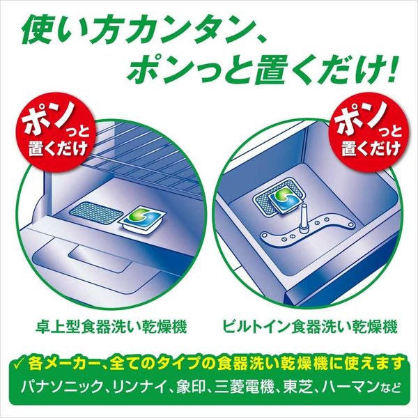 【旧品】ジョイ JOY ジェルタブ3D 超特大 1パック（54個入） 食洗機用洗剤 P&G