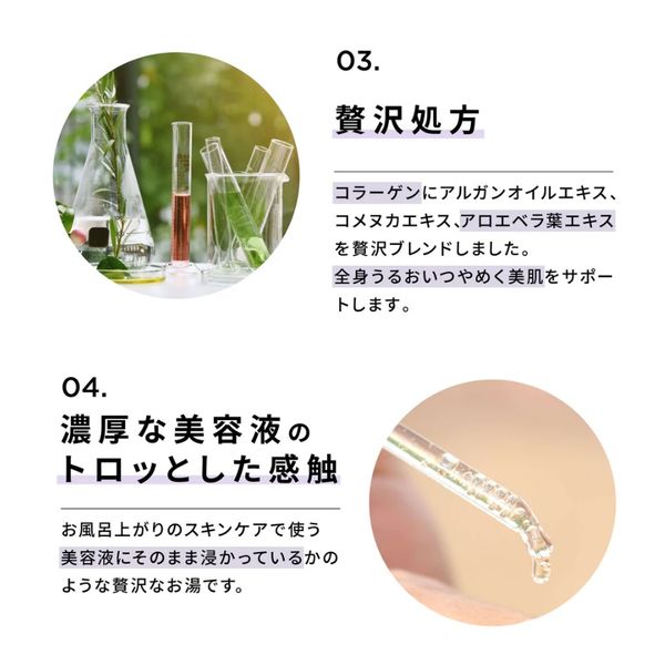 入浴剤 コラーゲンバスパウダー ジャスミンの香り 分包 25g 1包