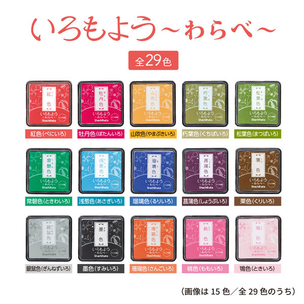 シヤチハタ スタンプ台 いろもよう わらべ 紅色 HAC-S1-R 1個