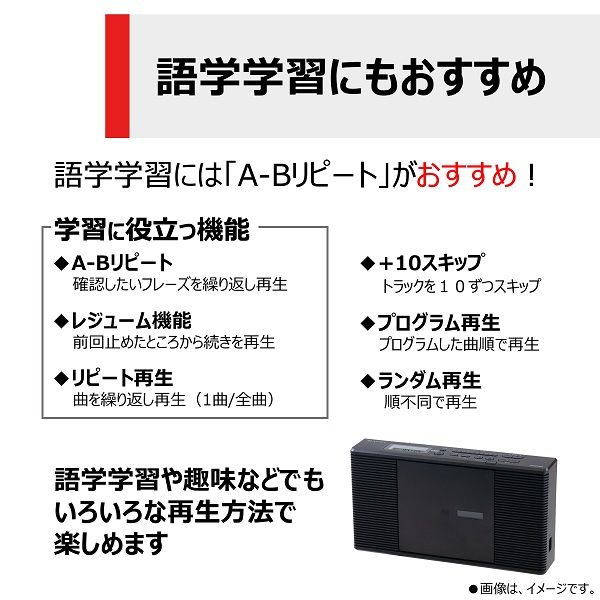 東芝 TOSHIBA CDラジオ ブラック TY-C261（K） 1台 - アスクル