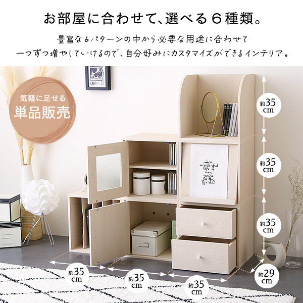 ホームテイスト キューブラック フラップ扉 幅350×奥行340×高さ