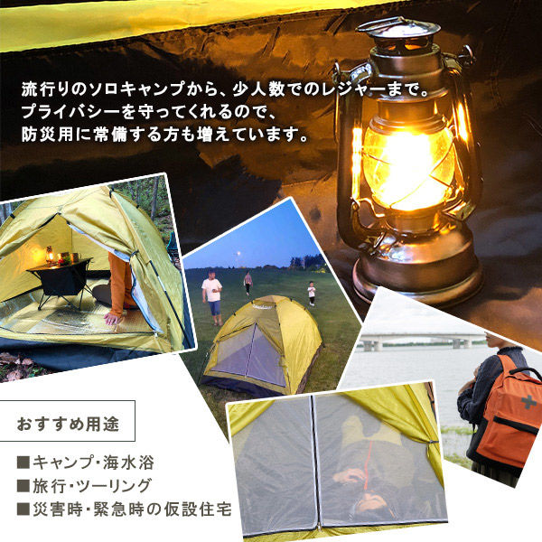ホームテイスト 入門用 ドームテント 2~3人用 SH-21-DMT 1個