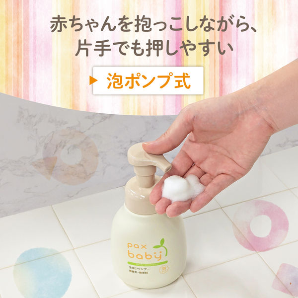 パックスベビー 全身シャンプー 詰替 300mL 1個 太陽油脂 無添加