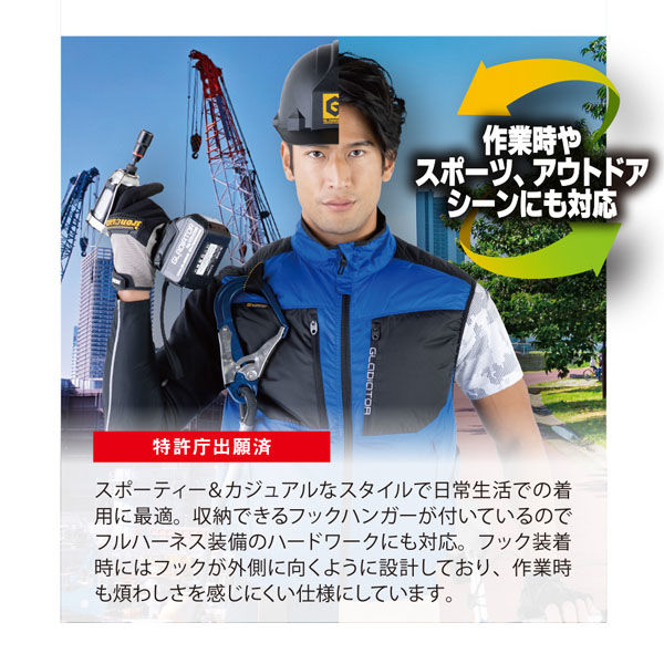 グラディエーター G-5519 空調風神服 ボルトクール バックチタン