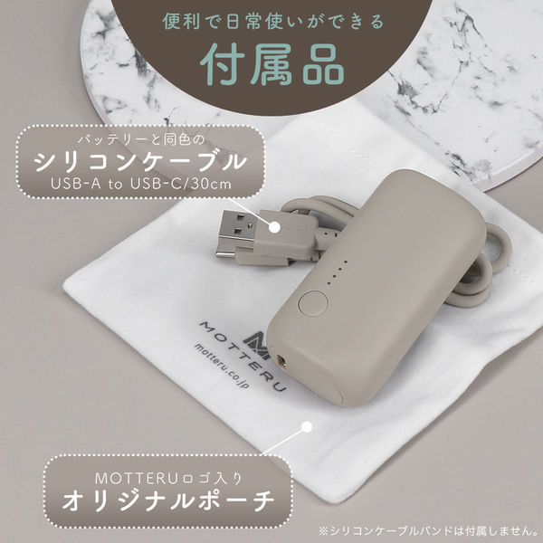 モバイルバッテリー 5000mAh PD20W対応 アーモンドミルク MOT-MB5001