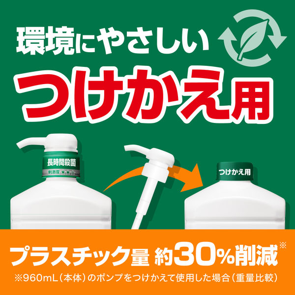 ガム デンタルリンス ノンアルコール 本体+付替えセット 960mL サン