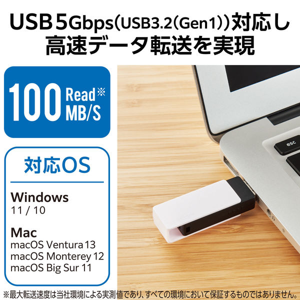 USBメモリ 128GB USB-A 回転式キャップ スライドロック ホワイト MF-RMU3B128GWH エレコム 1個（直送品）