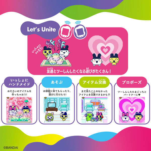 バンダイ たまごっち Tamagotchi Uni Pink 1個 - アスクル