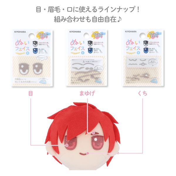 清原 ぬいフェイスワッペンS くちアソート A 4枚入 推しぬい