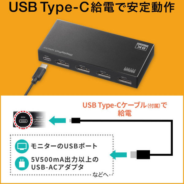 サンワサプライ SW-DP31R 3入力1出力DisplayPort切替器(8K/ 30Hz対応・リモコン付き)