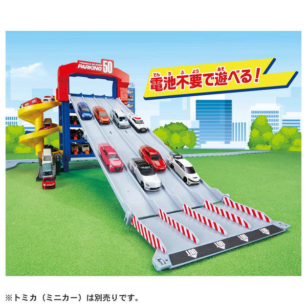 トミカ　４点セット スライダーパーキング おかたづけプレイパーク等 Amazon.co.jp: タカラトミー(TAKARA TOMY) トミカ ひろげて