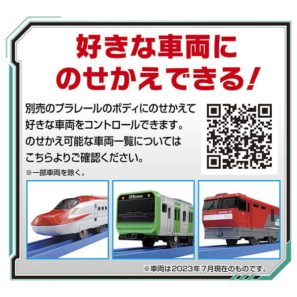 タカラトミー プラレール キミが運転!グリップマスコン E5系新幹線 ...