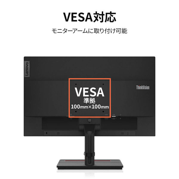 Lenovo(レノボ) ThinkVision 21.5インチ液晶モニター Lenovo(レノボ) ThinkVision 21.5インチ液晶モニター