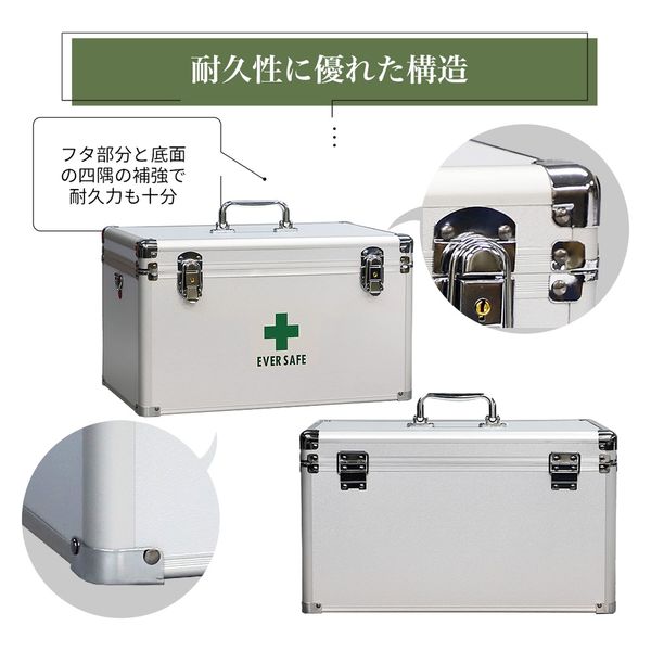 アルミ救急箱 XLサイズ 2段収納 キーロック トレー付き 救急