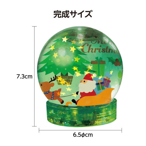 アーテック クリスマススノードームライト 58226 1セット(2