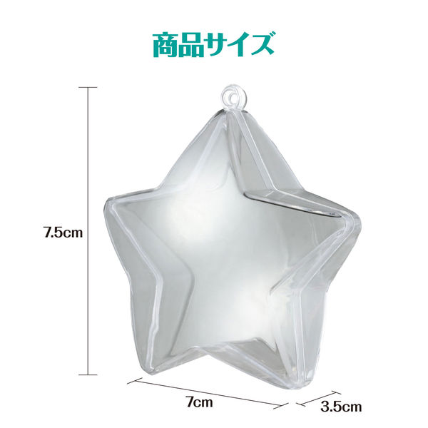 アーテック 透明カプセルホルダー付 スター 46764 1セット(9個