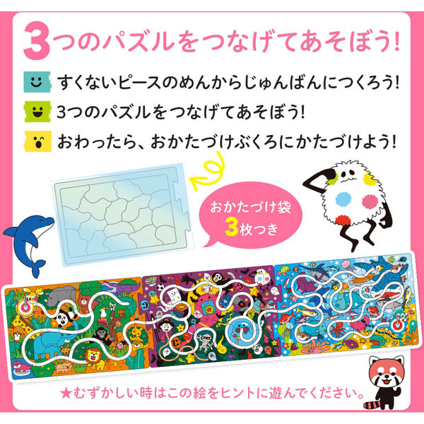 わくわくめいろパズル ３つのパズルでステップアップつなげてパズル3