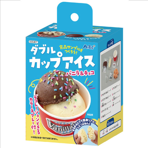 アーテック 食品サンプルをつくろう！ダブルカップアイス 55467