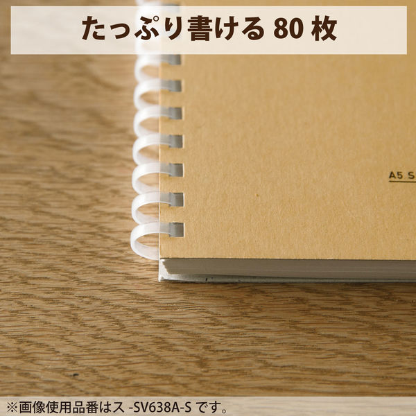 コクヨ ソフトリングA罫80枚A5茶 スーSV638A-S 1冊 - アスクル