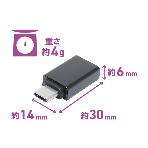 USB変換アダプタ Type-C[オス] - USB-A[メス] USB3.2 Gen2対応 USA-10G2C/SS 1個 - アスクル