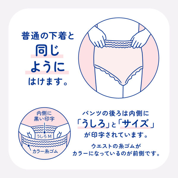 エリエール 下着気分 うす型パンツ 超うす型パンツ 介護 おむつ 直送品］エリエール アテント うす型パンツ 下着気分 エレガント